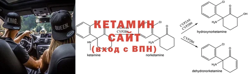 Кетамин VHQ  blacksprut ссылки  Сосновый Бор 