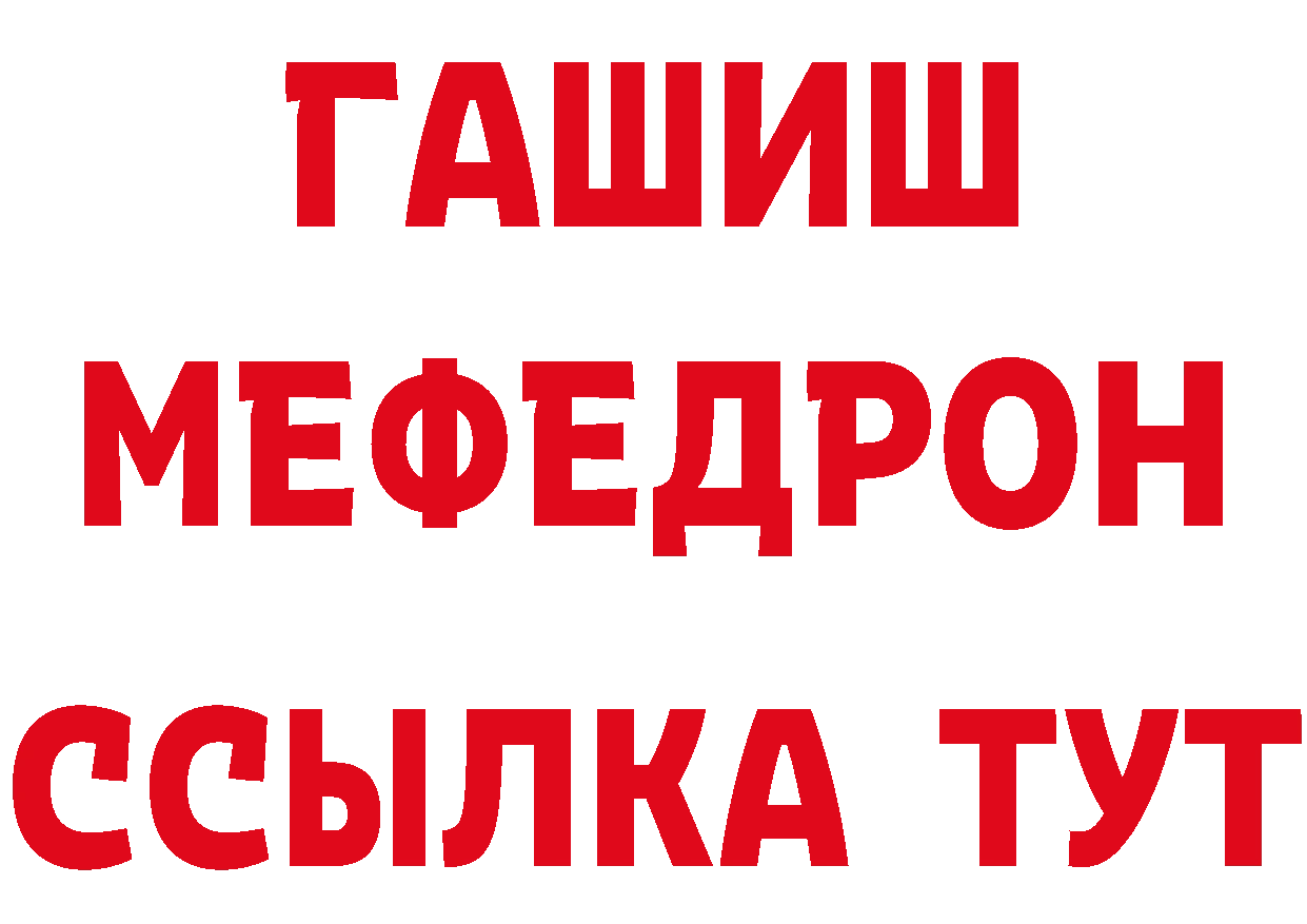 БУТИРАТ бутандиол ТОР маркетплейс гидра Сосновый Бор