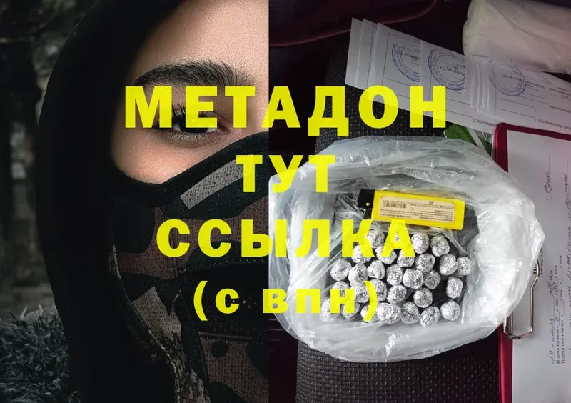 мориарти телеграм  наркота  Сосновый Бор  Метадон methadone 